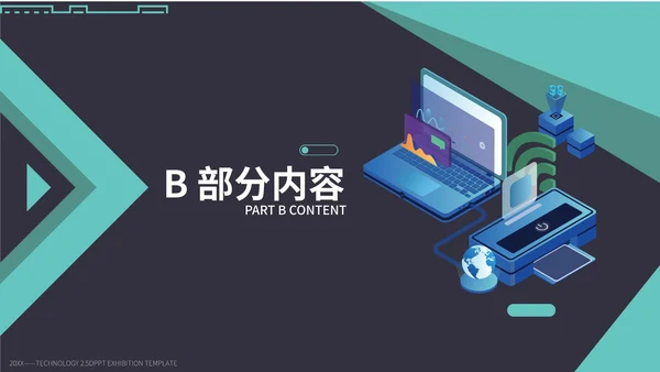 2.5D科研发布会PPT模板