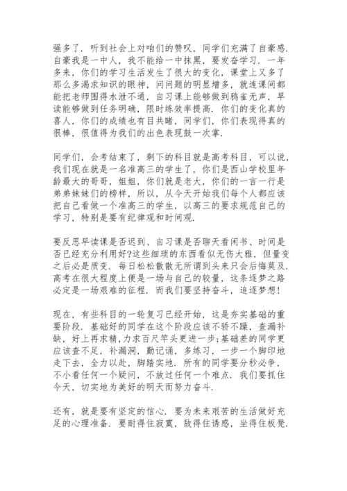 进入高三教师代表发言稿 3篇.docx