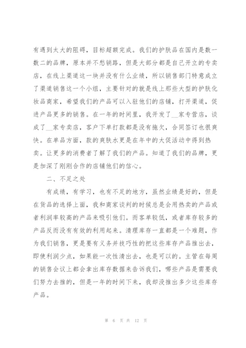 销售个人精简述职报告.docx