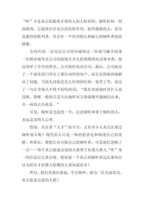 你还会吗作文.docx