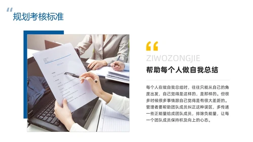 蓝色简约团队管理经验分享PPT模板宣传PPT动态PPT