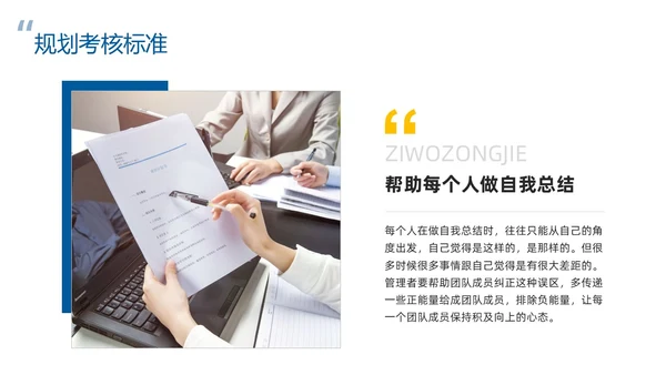 蓝色简约团队管理经验分享PPT模板宣传PPT动态PPT