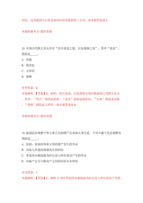 南宁经济技术开发区招考3名劳务派遣人员那洪街道办事处模拟试卷含答案解析8