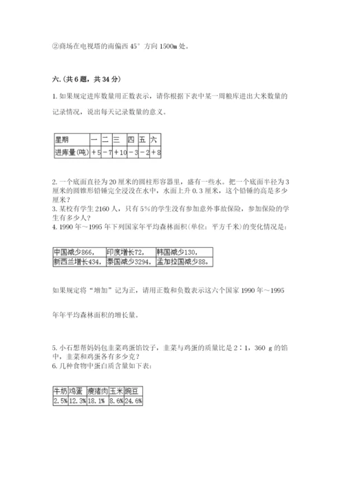辽宁省【小升初】小升初数学试卷及答案（历年真题）.docx