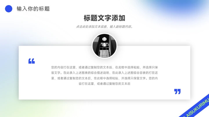 绿蓝个性酸性时尚服装品牌介绍PPT模板