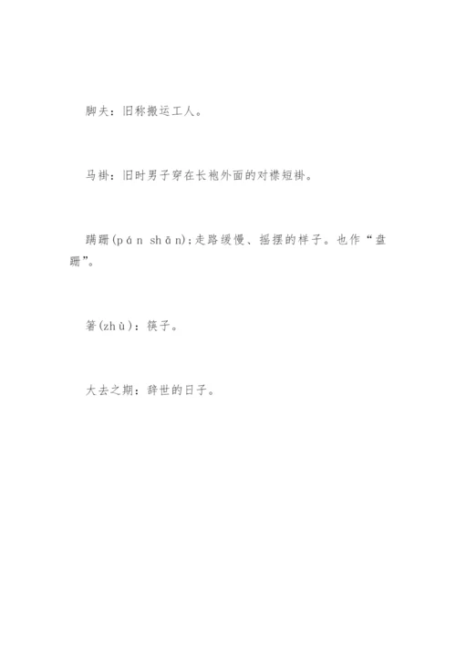 朱自清背影.docx