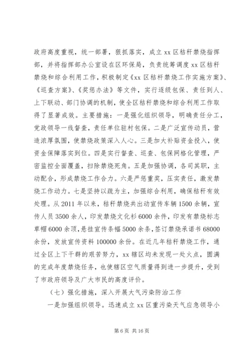 环保局五年工作总结及计划.docx