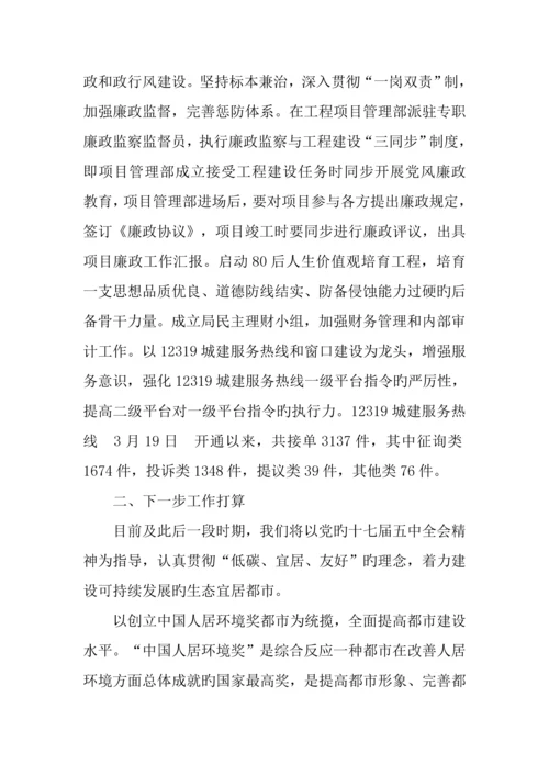 近期工作及重点工程完成情况报告.docx