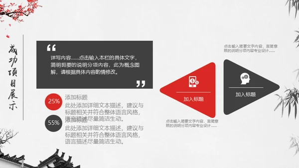 古镇风情中国风年度总结通用PPT模板