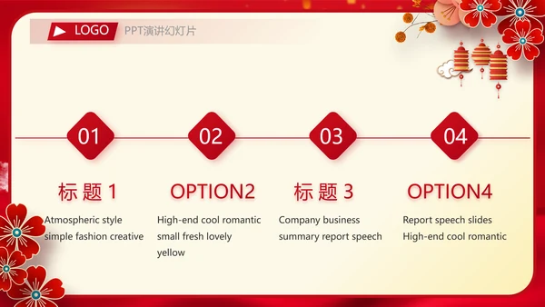 红色中国风传统节日团圆节中秋节PPT
