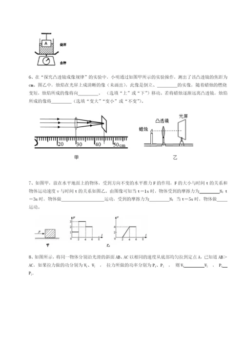 强化训练南京市第一中学物理八年级下册期末考试单元测试试题（含答案解析）.docx