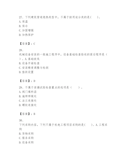 2024年一级建造师之一建机电工程实务题库【实用】.docx