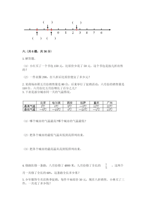 郑州小升初数学真题试卷汇编.docx