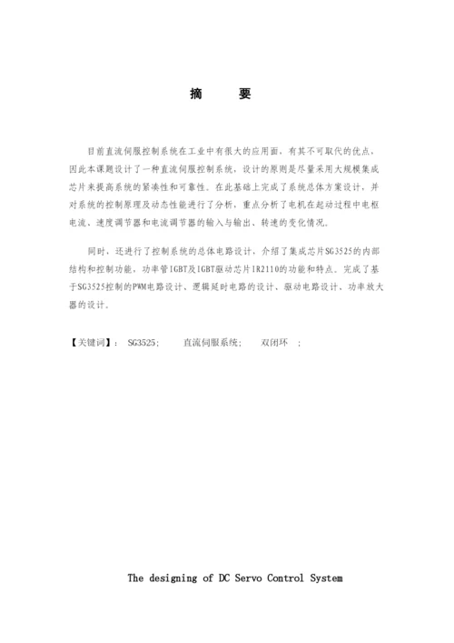 【精编】论文赵益顺).docx