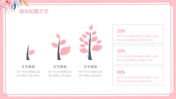 女王节女神节三八妇女节妇联女性美容PPT