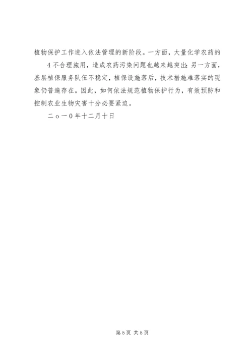 自然灾害及应对课题报告 (4).docx