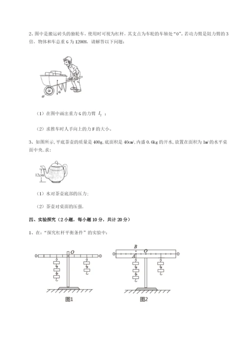 专题对点练习江西南昌市第五中学实验学校物理八年级下册期末考试同步训练试卷（含答案详解）.docx