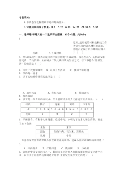 【精编】九年级化学中考模拟试题及答案.docx