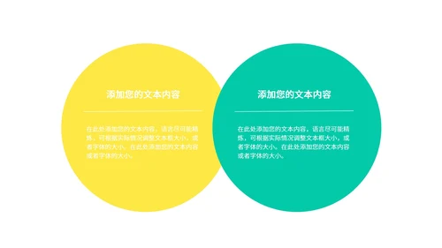 白色几何风数学几何图形教学课件PPT模板