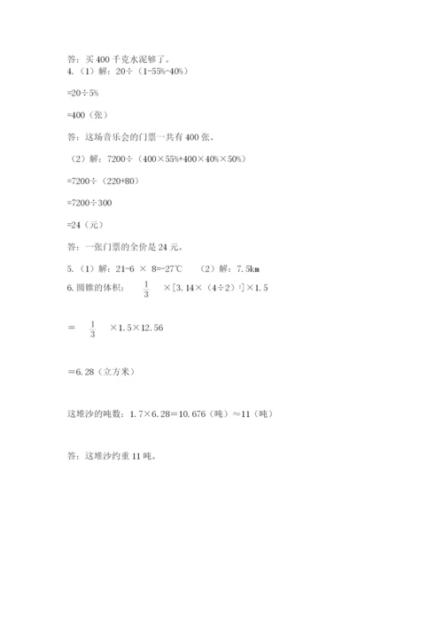 河北省【小升初】2023年小升初数学试卷【模拟题】.docx