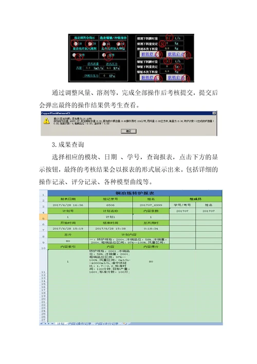 金属冶炼与设备检修