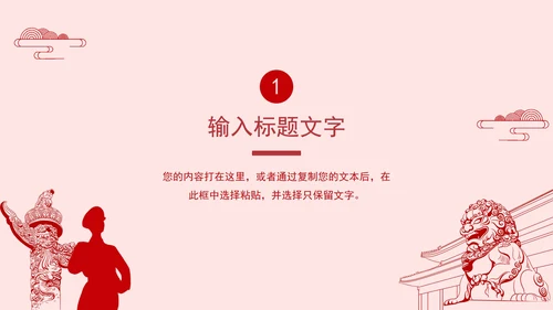 学习党中央全会精神PPT模板