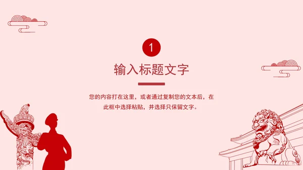 学习党中央全会精神PPT模板
