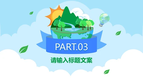 卡通手绘世界地球日教育PPT模板