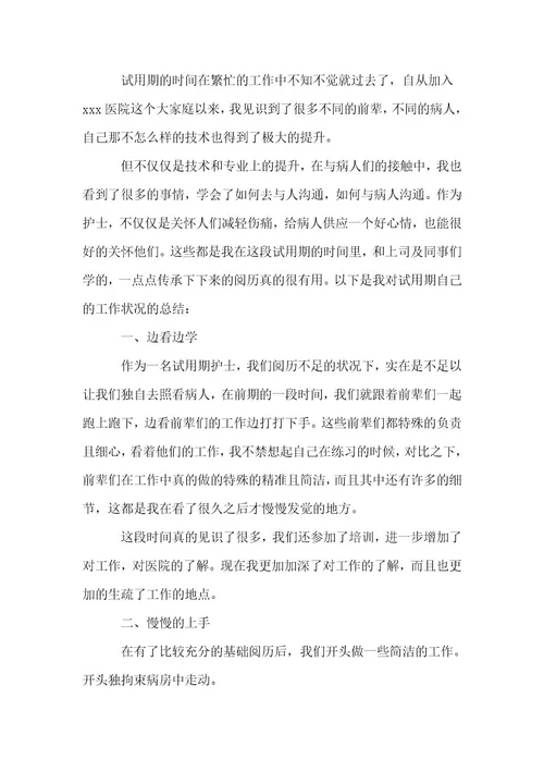 员工年终工作总结范例15篇