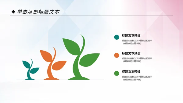 青春正能量五四青年节共青团团委工作计划PPT模板
