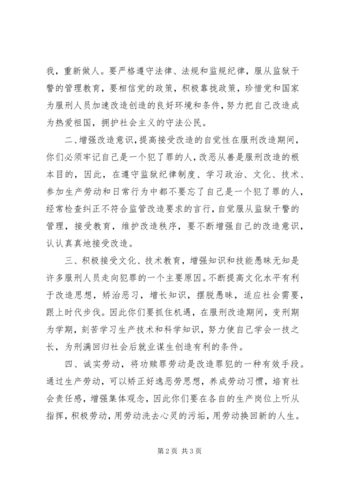 向市委常委市政法委陈奇达书记的工作汇报 (2).docx