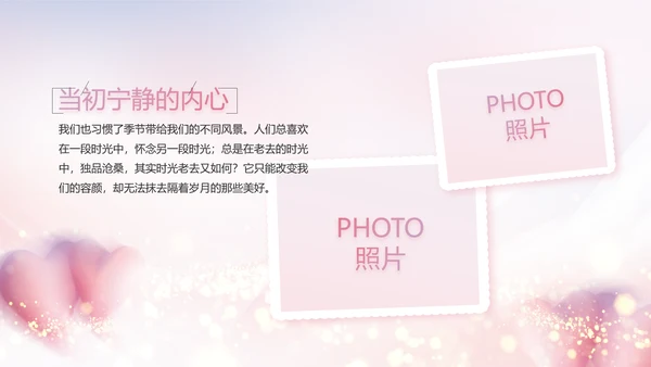 生日快乐生日派对纪念册电子相册PPT
