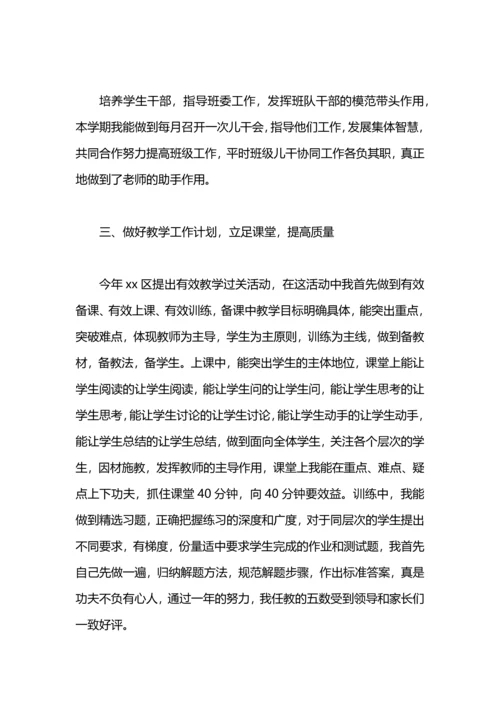 有关班主任方面的年度工作总结.docx