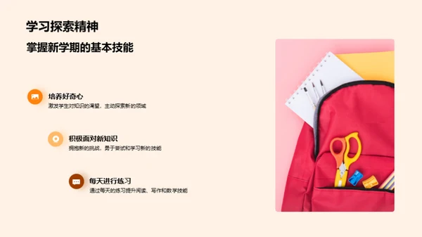 二年级学习攻略