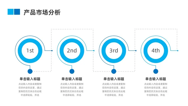 蓝色几何商务商业计划书ppt模板