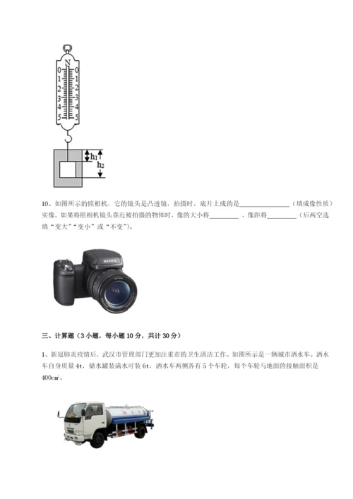 专题对点练习广东茂名市高州中学物理八年级下册期末考试专题攻克试题（详解）.docx