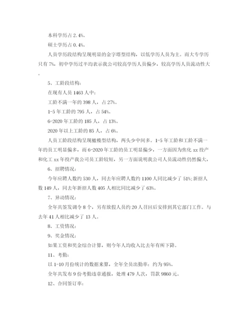 精编之部门工作计划范文.docx