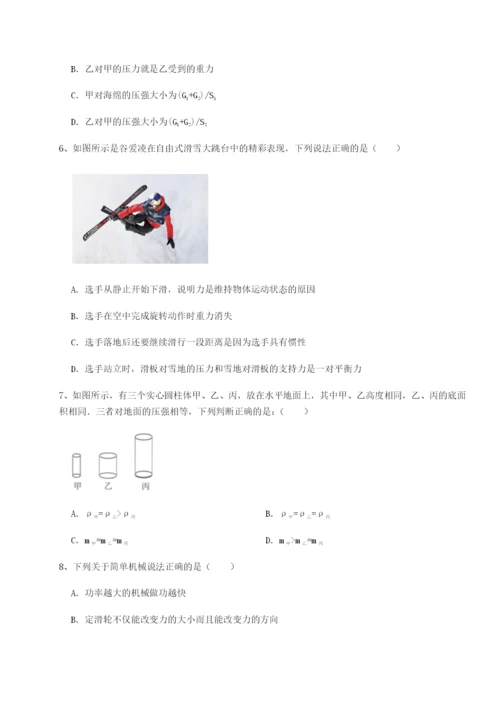 滚动提升练习四川绵阳南山中学双语学校物理八年级下册期末考试专题攻克试题（含答案解析版）.docx