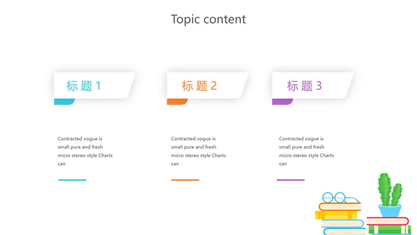 大学生阅分享读动态PPT模板