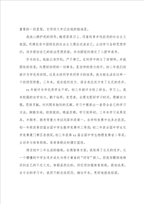 毕业总结范文通用毕业自我总结优秀3篇