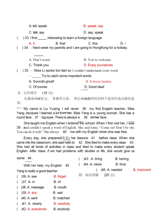 Module-1-How-to-learn-English-模块测试题及答案225950.docx