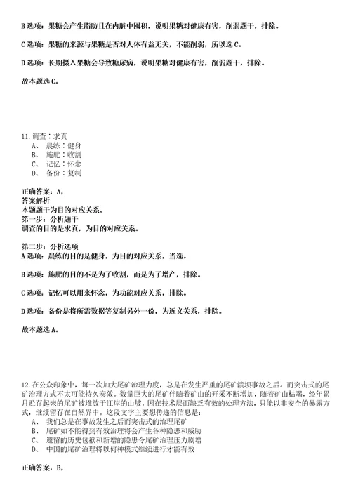 2022年02月2022一季重庆市南川区事业单位考核公开招聘33人强化练习卷壹3套答案详解版