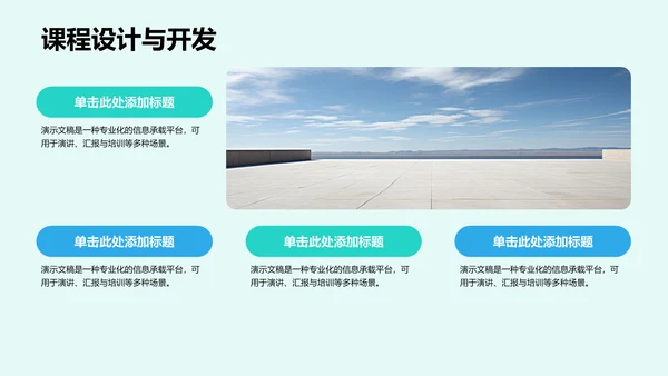 大学生社会实践成果展示PPT模板