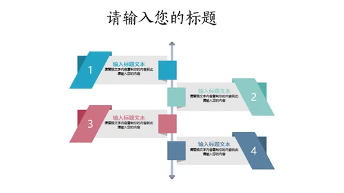 日系风油纸伞文艺女性中国风通用PPT模板