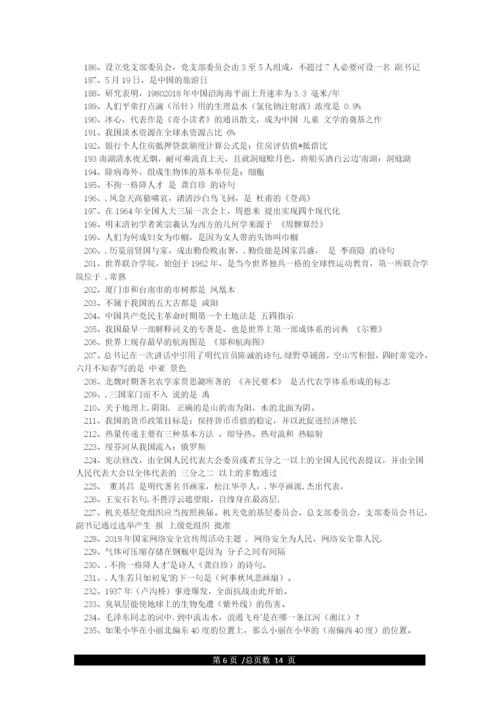 学习强国《挑战答题》1153题及答案.docx