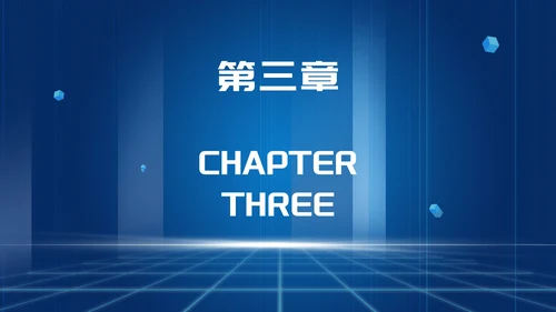 蓝色科技风新时代PPT模板