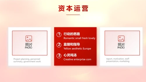 红色喜庆迎新春春节晚会年会元旦晚会动态PPT