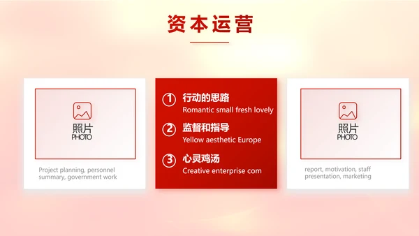 红色喜庆迎新春春节晚会年会元旦晚会动态PPT