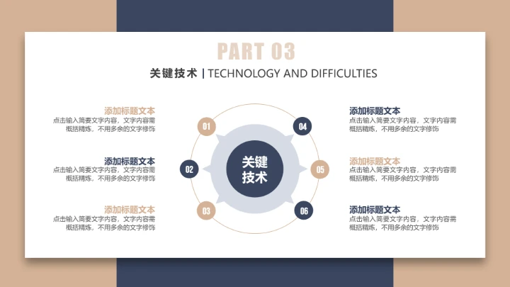 毕业答辩高级质感学院风毕业论文答辩通用PPT模版