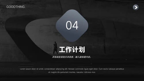 灰色渐变高端年终业绩汇报PPT模板